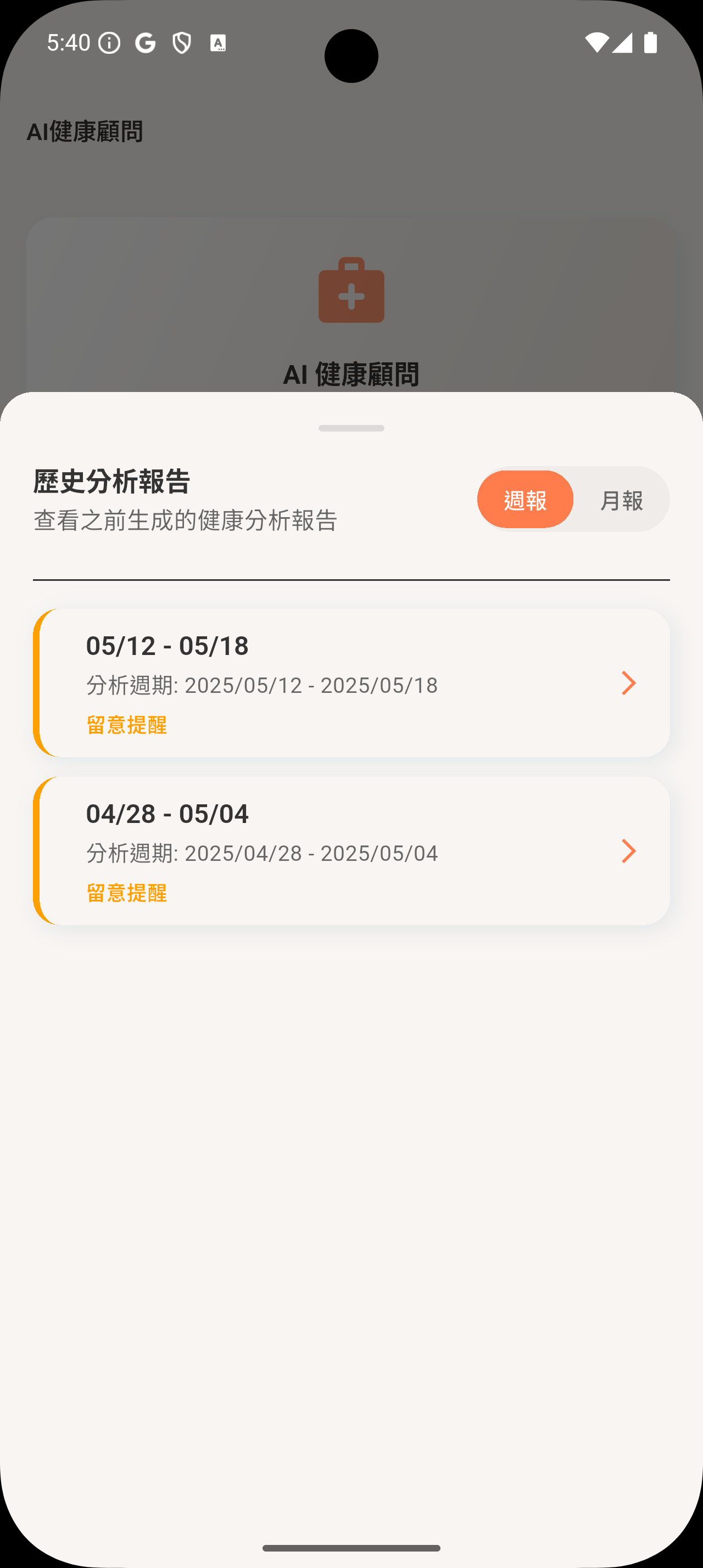 PoopLog 應用截圖6