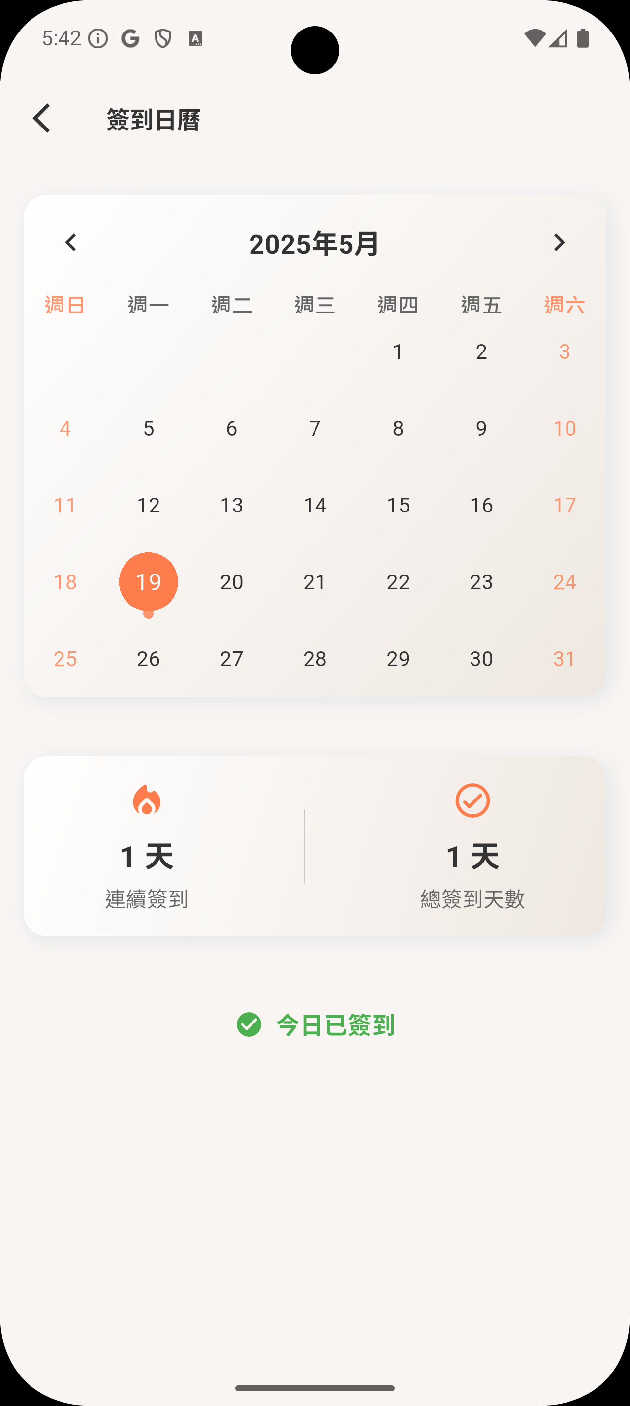 PoopLog 應用截圖9