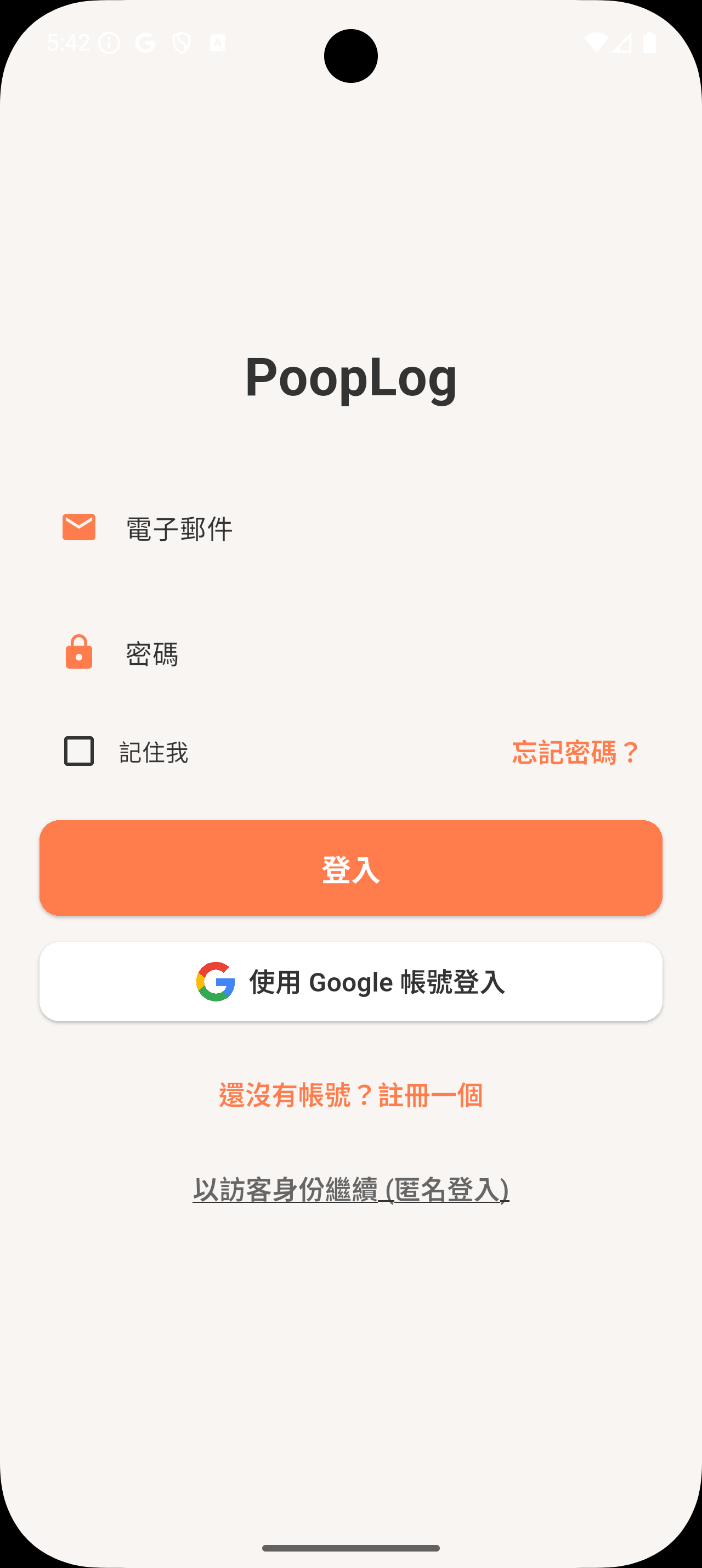 PoopLog 應用截圖10